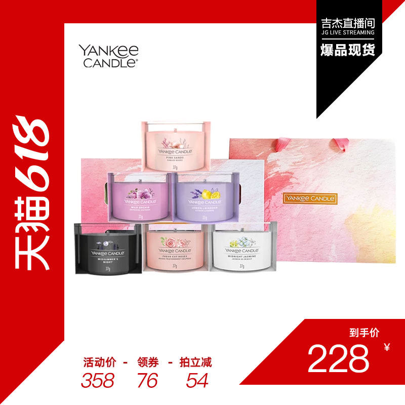Yankee扬基小瓶浮光烛香薰蜡烛