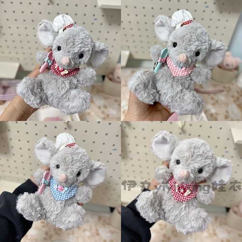 适用于jellycat15cm甜美小鼠厨师帽子yummy美味兔企鹅可爱口水巾