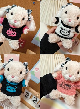 适用于jellycat15CM甜美兔子衣服yummy美味小鼠针织毛衣帽子配饰