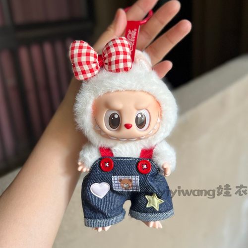 17cm拉布布一二三代挂件可乐娃衣服背带裤套装搪胶公仔labubu裙子