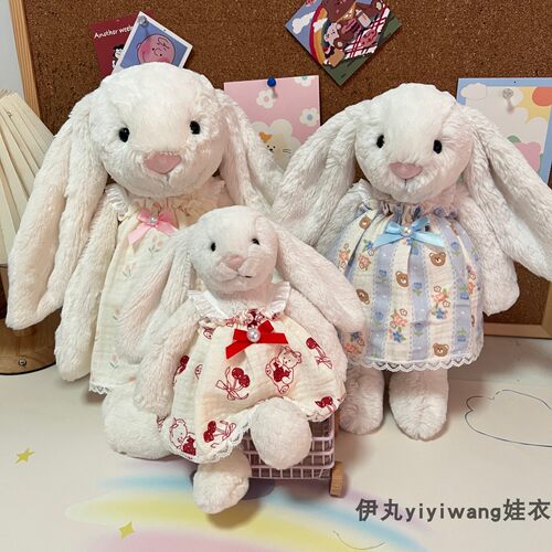 适用于jellycat36cm大中小号邦尼兔衣服23cm史玛吉兔子可爱连衣裙
