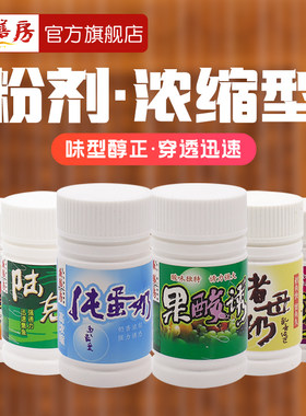 鱼膳房小药蛋奶陆克香饵料添加剂