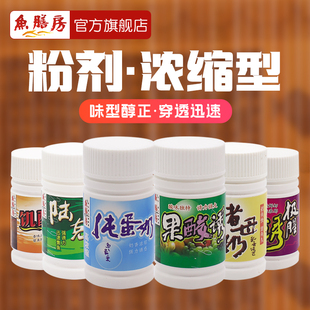 鱼膳房钓鱼小药野钓黑坑鲫鱼鲤鱼饵料粉剂诱鱼剂果酸 粉剂系列