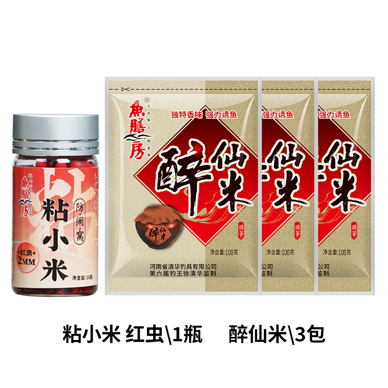徐清华鱼膳房粘小米鱼饵野钓鱼饵料小米搭醉仙米千芝米套餐