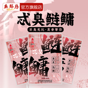 徐清华鱼膳房新款忒臭鲢鳙鱼饵野钓专用花鲢白鲢香臭专攻鲢鳙