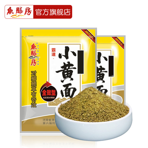 鱼膳房小面面鱼饵黑坑配方小药