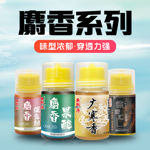 鱼膳房麝香系列小药添加剂鲫鲤草黑坑野钓麝香味型浓郁穿透力强