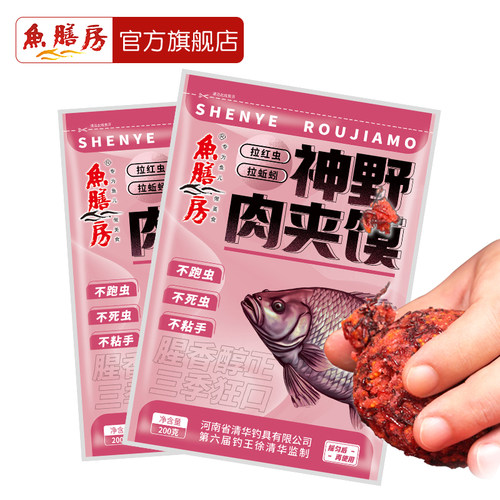 鱼膳房拉红虫伴侣不跑虫不死虫