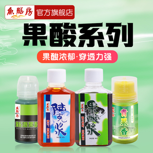 果酸系列 鱼膳房添加剂小药果酸系列青果香新派果酸陆克浆果酸