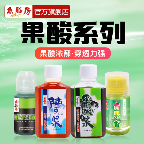 鱼膳房饵料果酸钓鱼小药添加剂