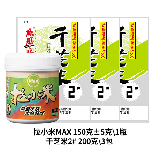 鱼膳房新款拉小米max避小鱼