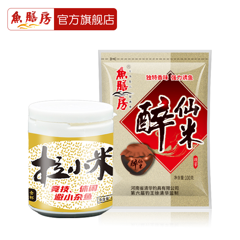 【避小杂鱼套餐】鱼膳房拉小米醉仙米千芝米避小杂鱼套餐