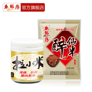 【减少闹窝】徐清华鱼膳房小米拉饵醉仙米千芝米避小杂鱼套餐