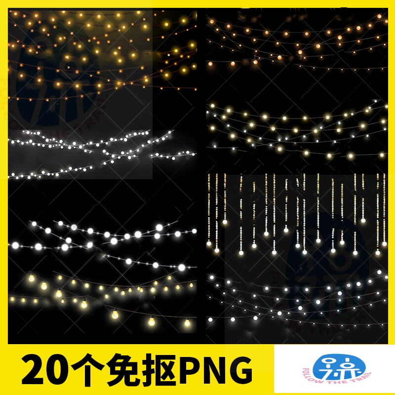 光效光斑灯光灯串灯泡圣诞节璀璨梦幻星光晕png免扣抠ps设计素材