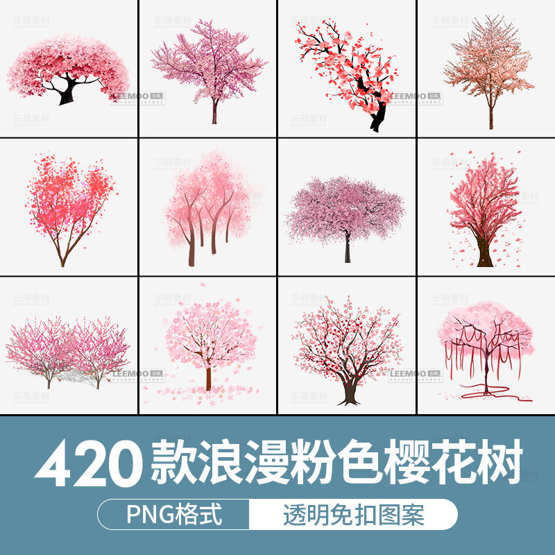 卡通浪漫粉色樱花树 ps手绘水彩桃花桃树海报背景图片png免扣素材