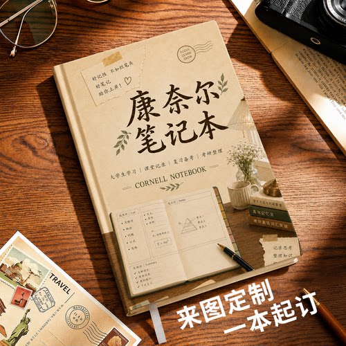 康奈尔笔记本本子a5考研记录本