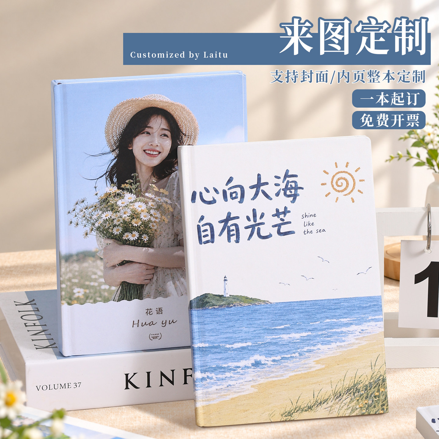 笔记本定制封面来图定制照片印刷图片