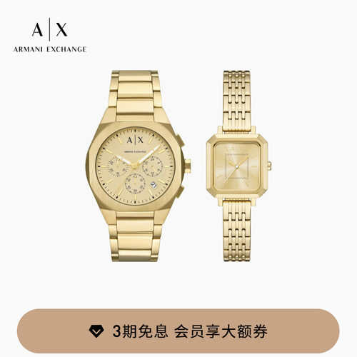 AX/阿玛尼男女石英腕表礼盒套装