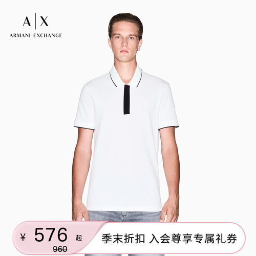 AX/阿玛尼男士纯棉Polo衫