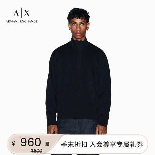AX/阿玛尼男士重磅立领套头卫衣
