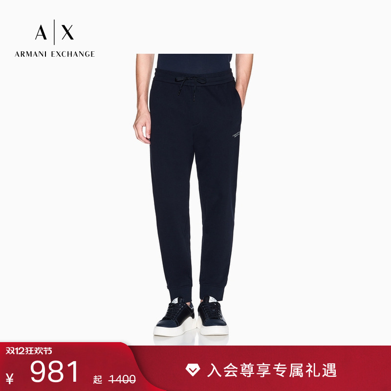 AX/阿玛尼男士纯棉锥形束脚卫裤