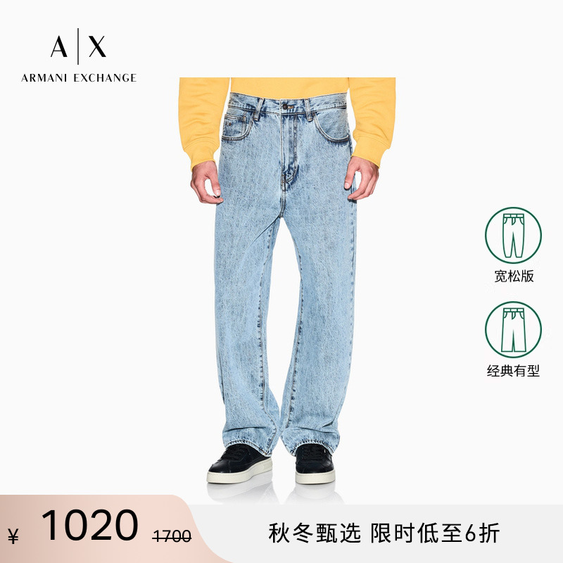 AX/阿玛尼男士纯棉宽松牛仔裤
