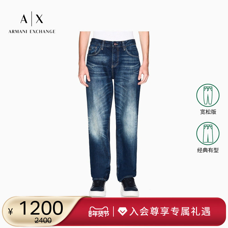 ARMANI EXCHANGE/阿玛尼秋冬新款男宽松直筒纯棉复古水洗牛仔长裤,男装,牛仔裤,淘宝优惠券,粉丝福利购,淘宝优惠卷