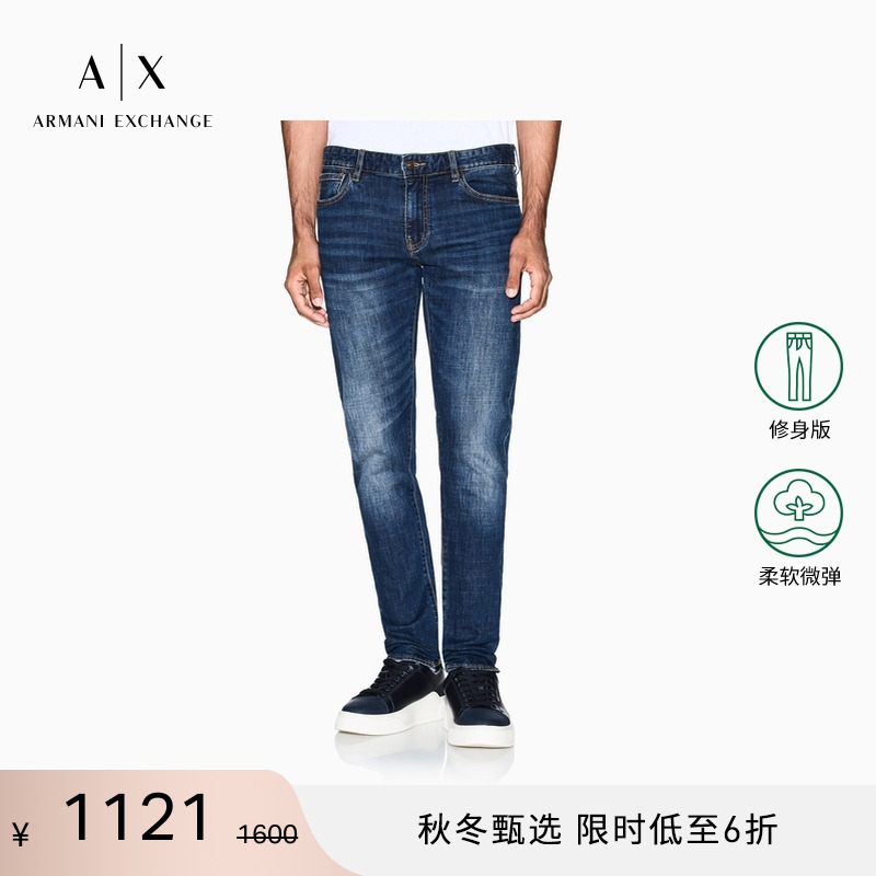 AX/阿玛尼男士低腰修身牛仔裤