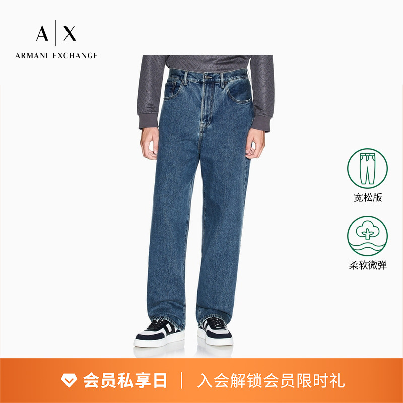 AX/阿玛尼男士中腰宽松牛仔裤