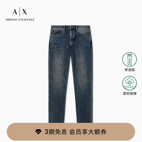 AX/阿玛尼男士低腰修身牛仔裤
