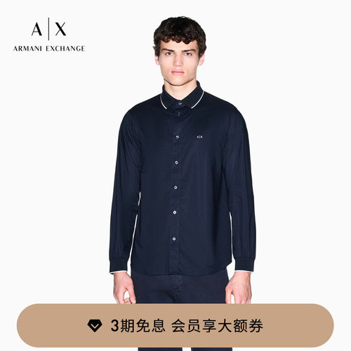 AX/阿玛尼男士纯棉刺绣长袖衬衫