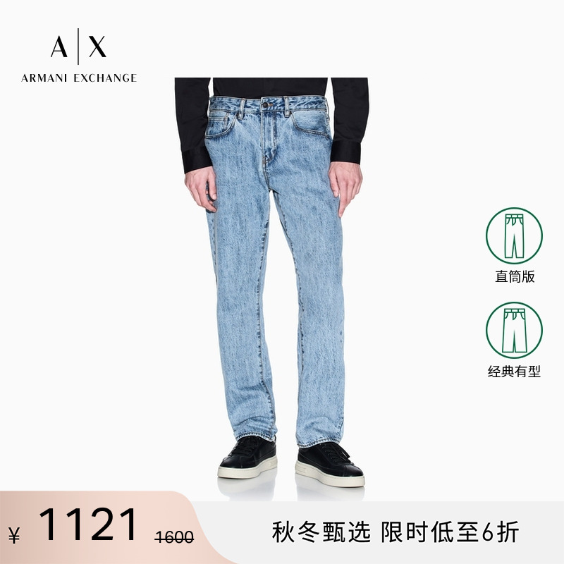 AX/阿玛尼男士低腰直筒牛仔裤