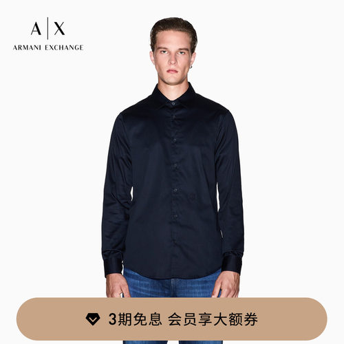 AX/阿玛尼男士翻领长袖纯色衬衫