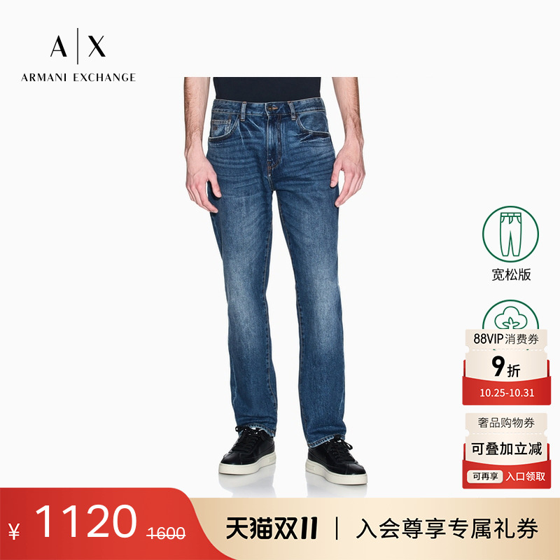 AX/阿玛尼男士宽松微弹牛仔裤