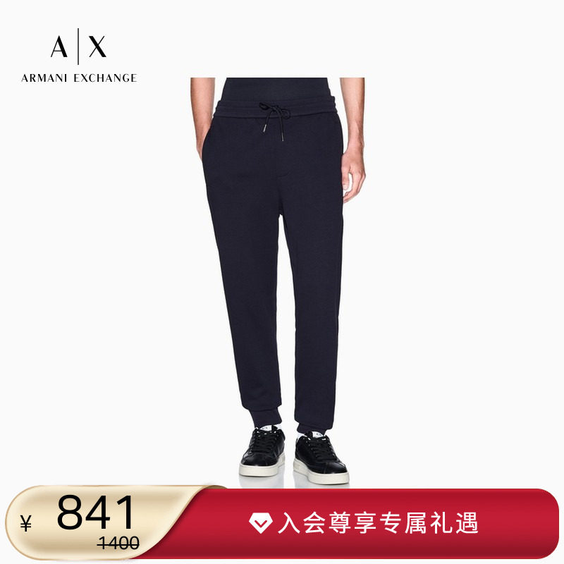 AX/阿玛尼男士纯棉锥形束脚卫裤