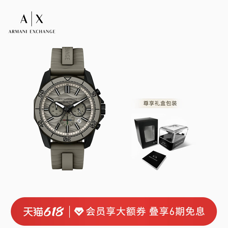 ARMANI EXCHANGE/阿玛尼26年夏季新款男士手表大表盘硅胶石英腕表