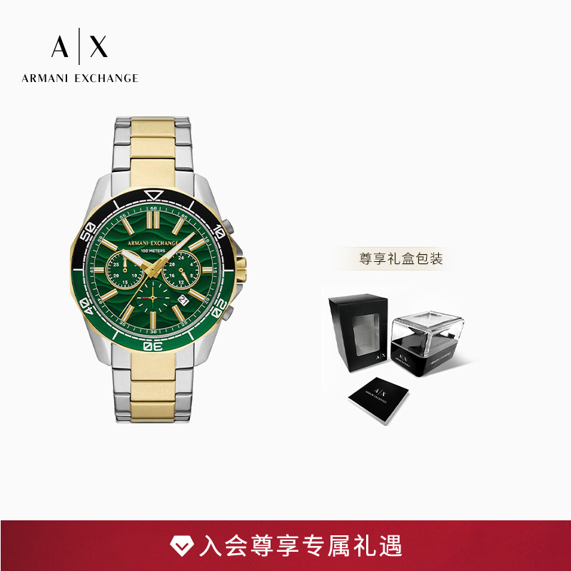 AX/阿玛尼男士夜光钢带石英腕表