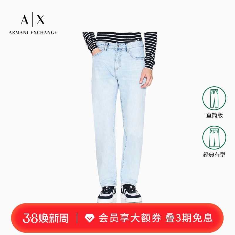 ARMANI EXCHANGE/阿玛尼秋冬新款男纯棉低腰直筒休闲水洗牛仔长裤