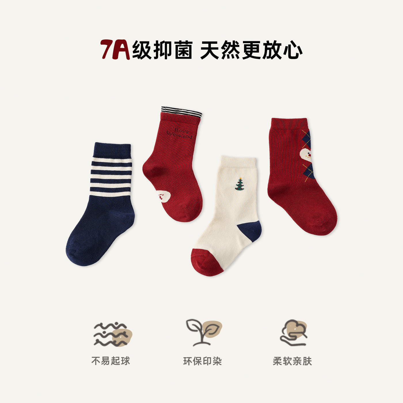 小黑托昵新年儿童袜子宝宝中筒袜