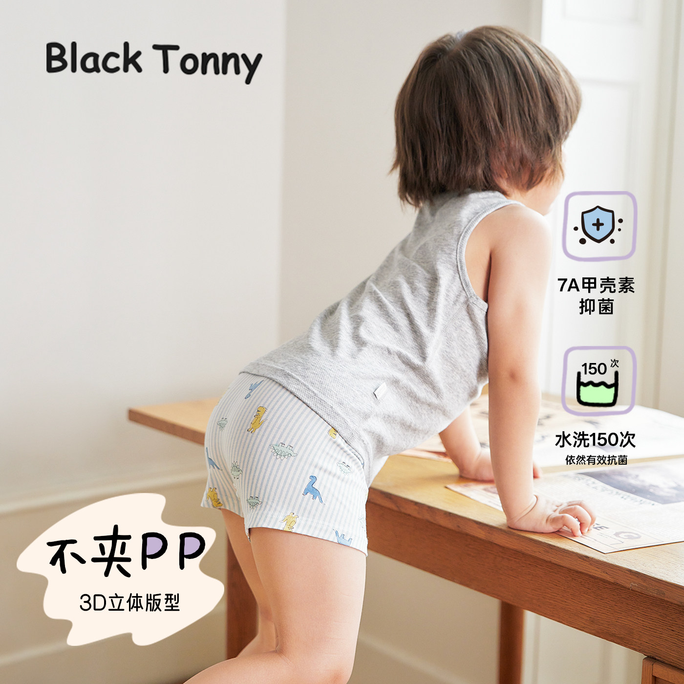 小黑托昵儿童内裤抑菌男童平角裤中童宝宝内裤小黑托尼内裤1-12岁 - 小黑托昵旗舰店出品