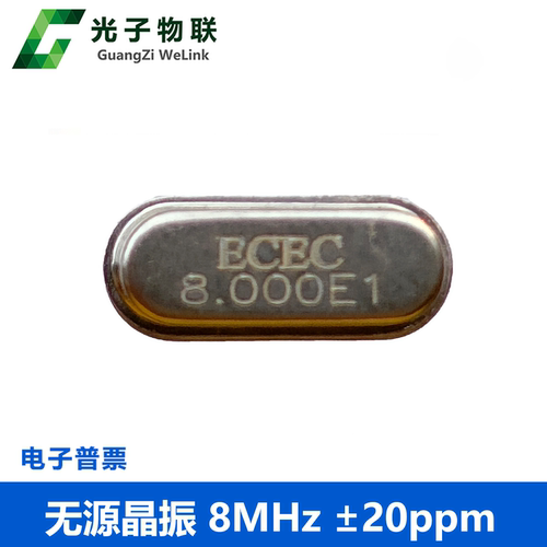 贴片无源晶振插件国产