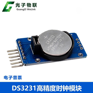 IIC模块 DS3231 AT24C32 高精度时钟模块 提供STM32驱动 存储模块