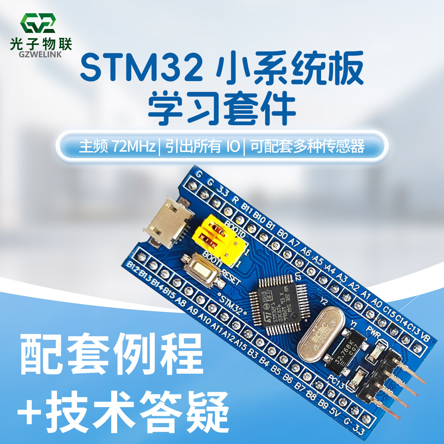 STM32F103C8T6核心板 STM32开发板 ARM单片机 最小系统板 实验板