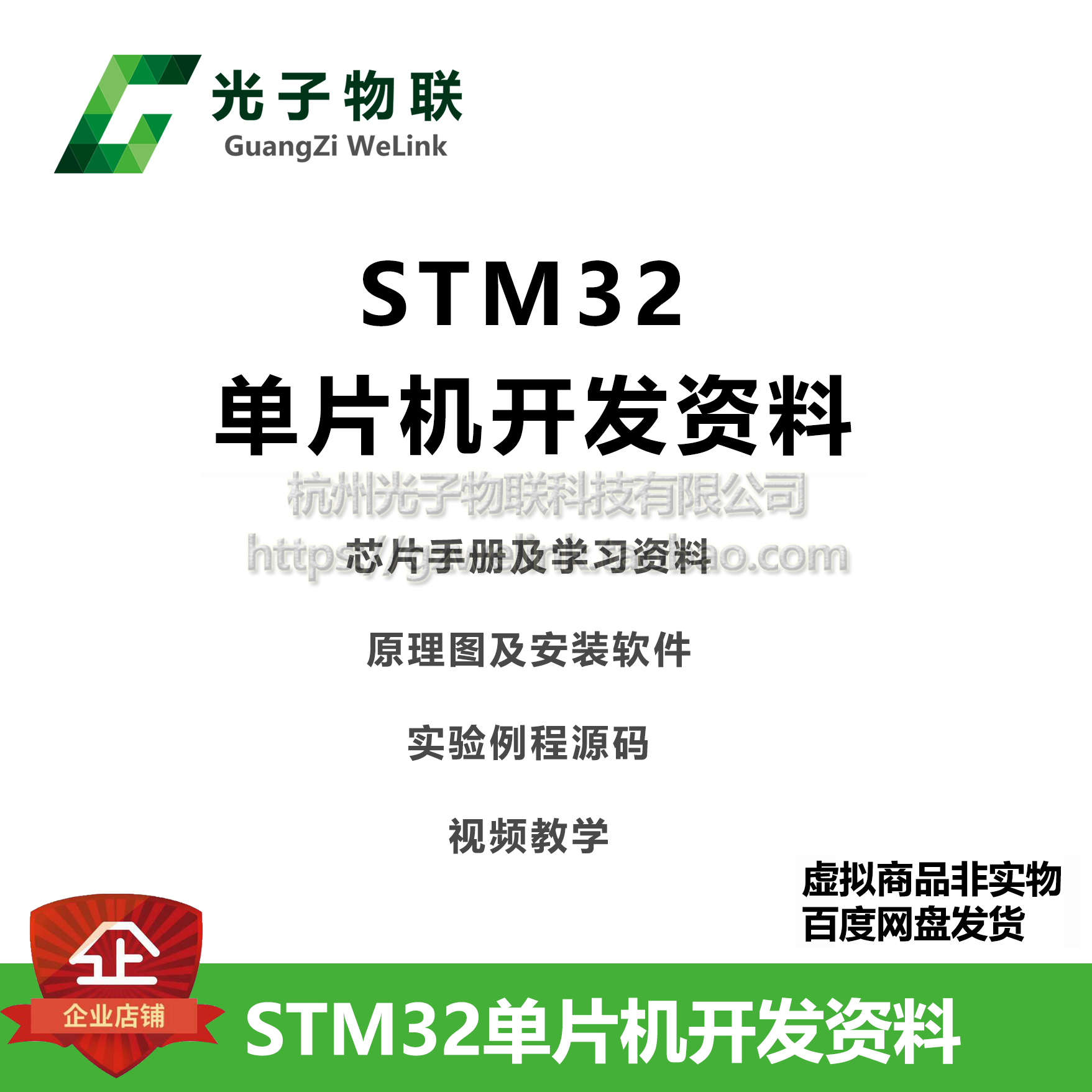 STM32F030C8T6单片机设计资料含原理图源码芯片手册视频教学