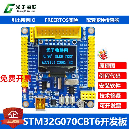 全新学习板核心板demo例程开发板