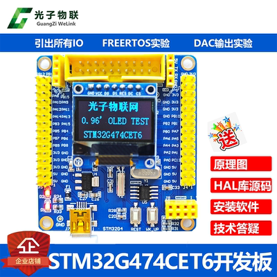 STM32G474CET6开发板G4提供例程