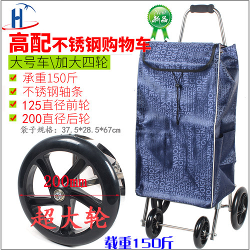 折叠便携四轮推车不锈钢静音轮