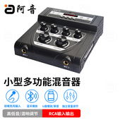 阿音蓝牙混音器调音效果器USB播放器录音麦克风话筒卡拉OK便携式