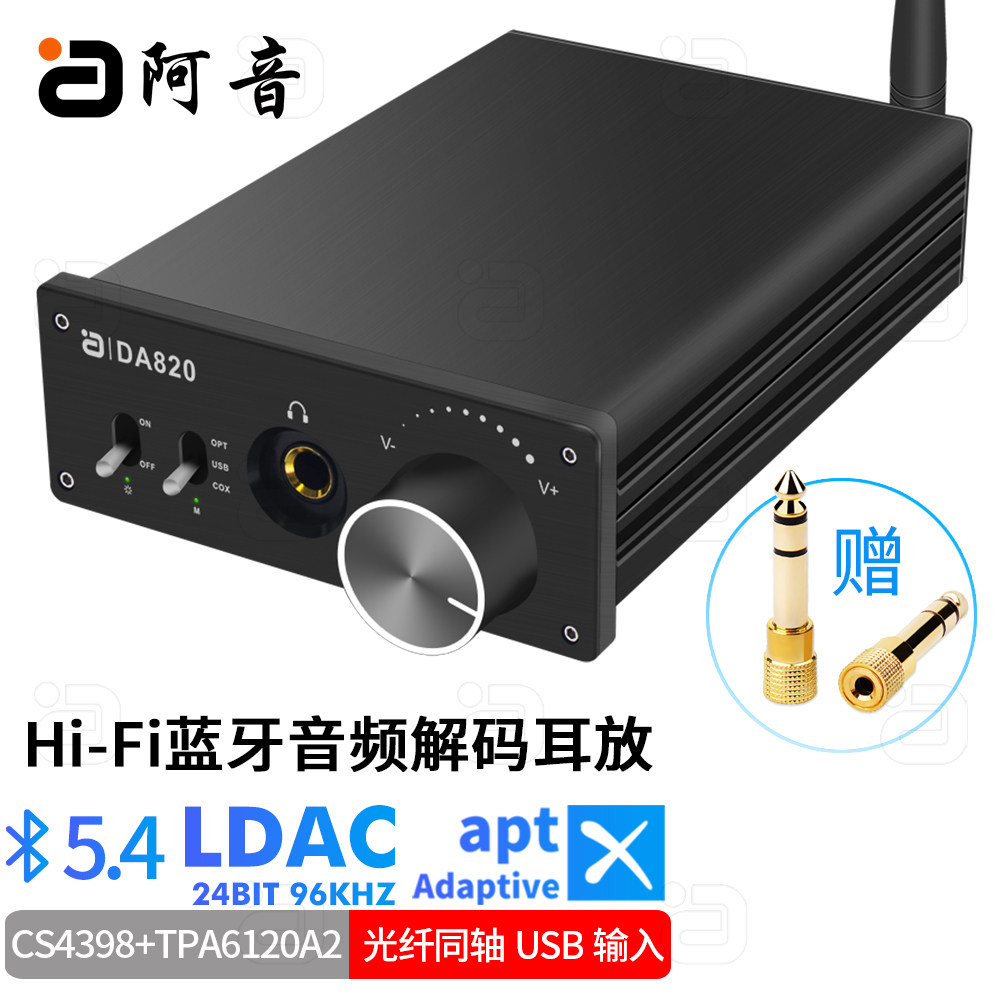 HiFi蓝牙5.4音频解码耳放LDAC无线接收适配器光纤同轴USB输入放大