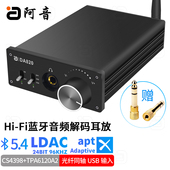 HiFi蓝牙5.4音频解码 耳放LDAC无线接收适配器光纤同轴USB输入放大